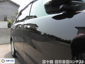 第十回愛車自慢コンテスト マツダ プレマシー ...の詳細画像1