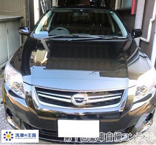 第十回愛車自慢コンテスト トヨタ カローラ フ...の詳細画像1