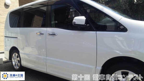 第十回愛車自慢コンテスト ニッサン セレナ 当...の詳細画像1