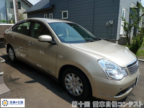 第十回愛車自慢コンテスト ニッサン ブルーバー...の詳細画像1