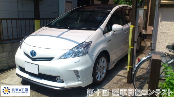 第十回愛車自慢コンテスト トヨタ 当店オリジナ...の詳細画像1