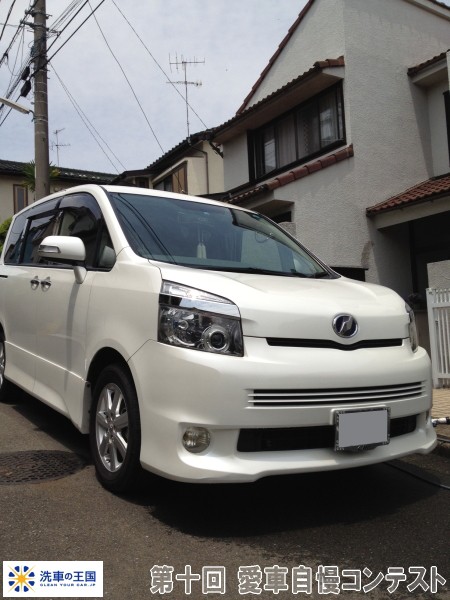 第十回愛車自慢コンテスト トヨタ ヴォクシー ...の詳細画像1