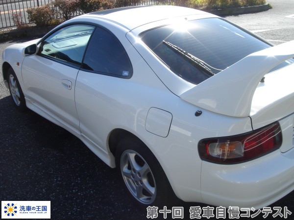 第十回愛車自慢コンテスト トヨタ セリカ 当店...の詳細画像1