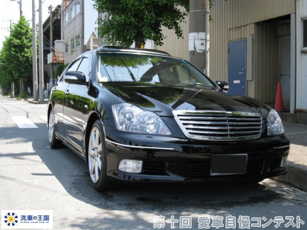 第十回愛車自慢コンテスト トヨタ クラウン 当...の詳細画像1