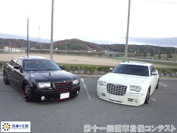 第十一回愛車自慢コンテスト クライスラー300...の詳細画像1