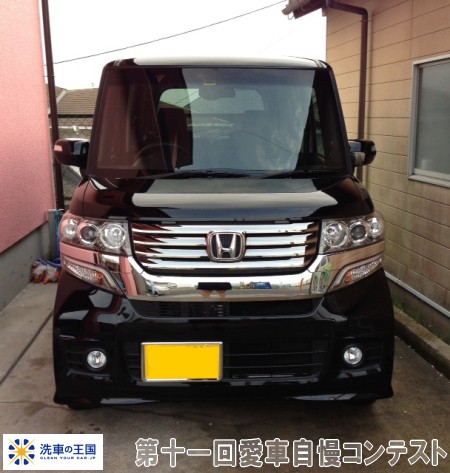 第十一回愛車自慢コンテスト ホンダ エヌ ボッ...の詳細画像1