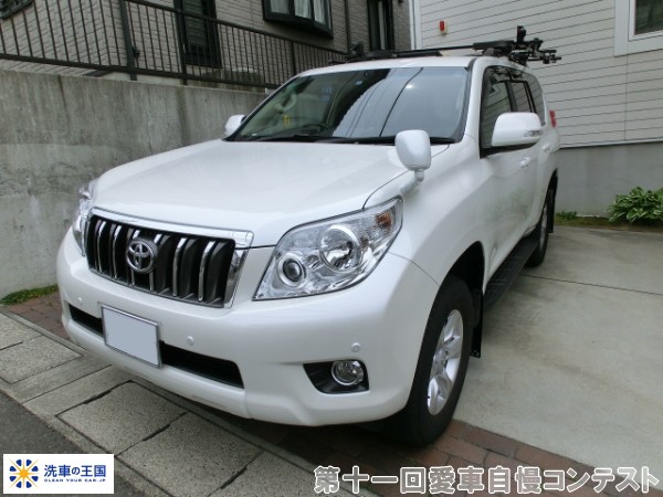 第十一回愛車自慢コンテスト トヨタ ランドクル...の詳細画像1