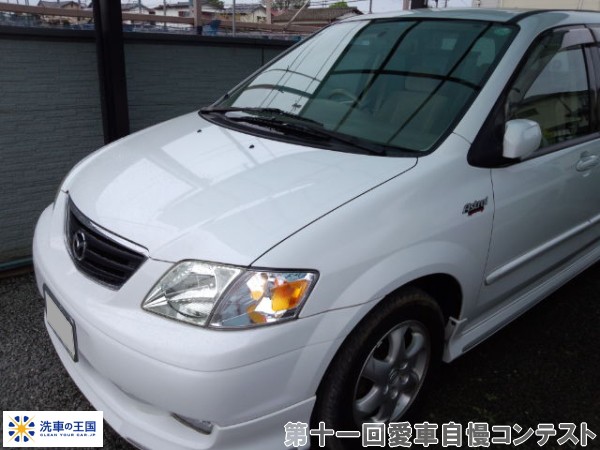 第十一回愛車自慢コンテスト マツダ エムピーブ...の詳細画像1