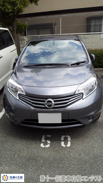 第十一回愛車自慢コンテスト ニッサン ノート ...の詳細画像1