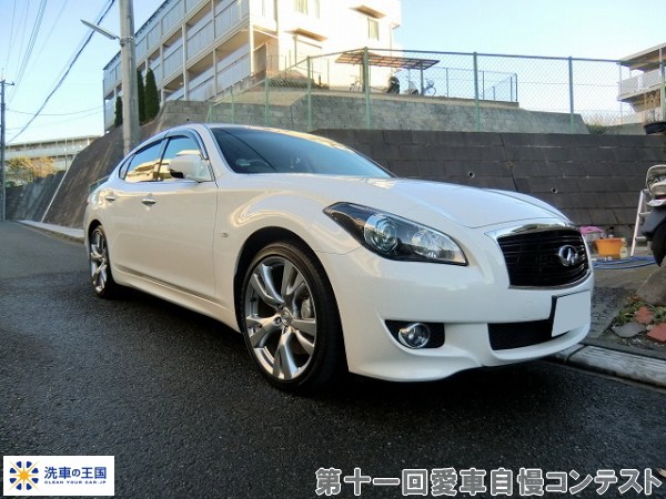 第十一回愛車自慢コンテスト ニッサン フーガ ...の詳細画像1