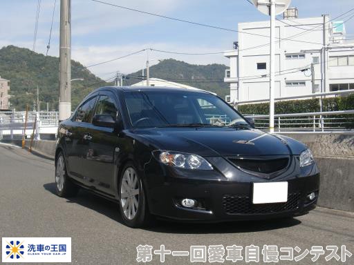 第十一回愛車自慢コンテスト マツダ アクセラ ...の詳細画像1