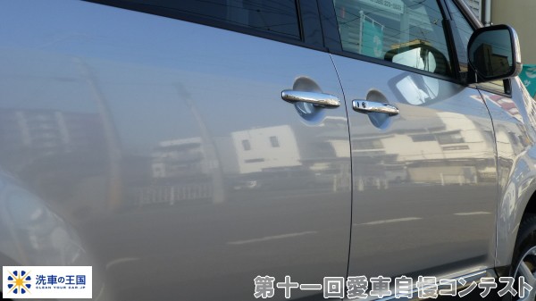 第十一回愛車自慢コンテスト ミツビシ デリカ ...の詳細画像1