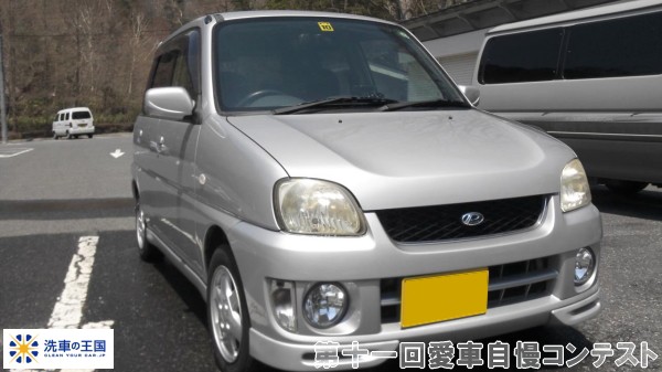 第十一回愛車自慢コンテスト スバル プレオ 当...の詳細画像1