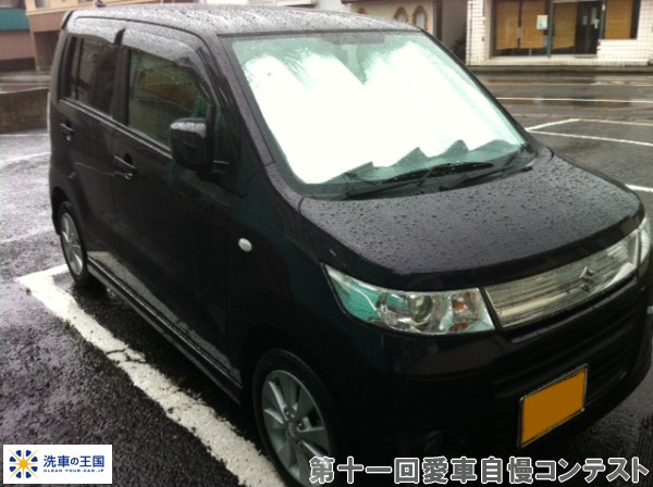 第十一回愛車自慢コンテスト スズキ ワゴンR ...の詳細画像1