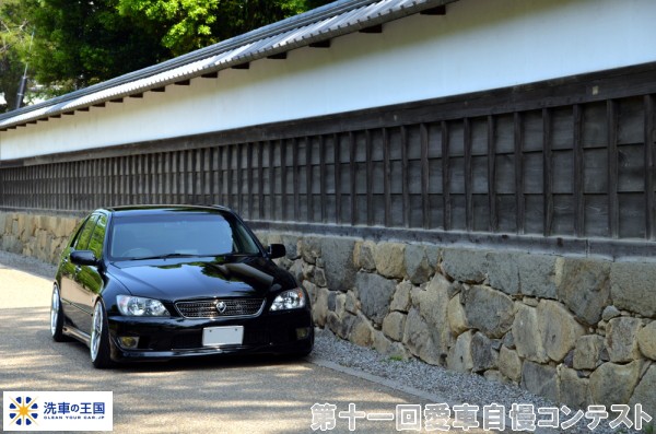 第十一回愛車自慢コンテスト トヨタ アルテッツ...の詳細画像1