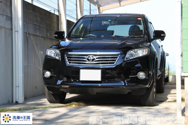 第十一回愛車自慢コンテスト トヨタ ヴァンガー...の詳細画像1
