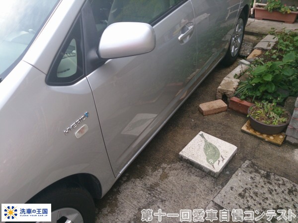 第十一回愛車自慢コンテスト トヨタ プリウス ...の詳細画像1