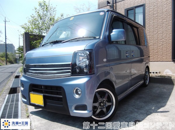 第十二回愛車自慢コンテスト スズキ エブリィ ...の詳細画像1