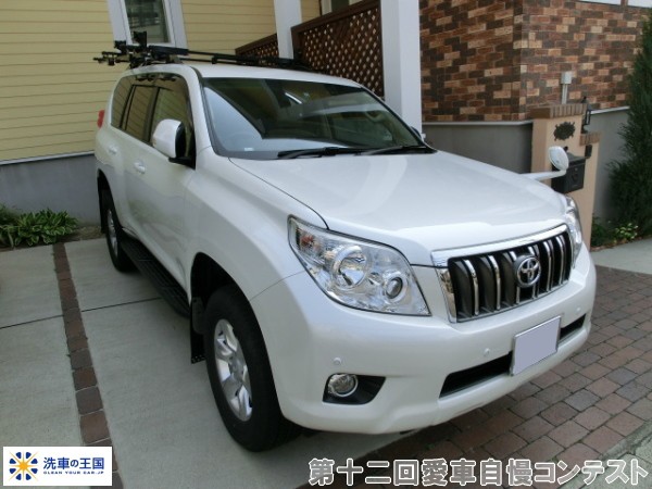 第十二回愛車自慢コンテスト トヨタ ランドクル...の詳細画像1