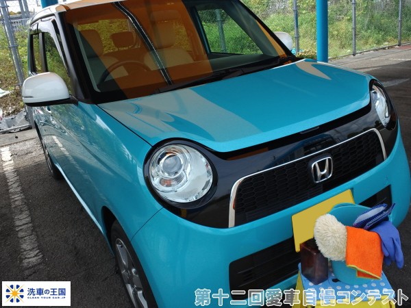 第十二回愛車自慢コンテスト ホンダ エヌワン ...の詳細画像1