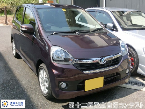 第十二回愛車自慢コンテスト ダイハツ ミラ イ...の詳細画像1
