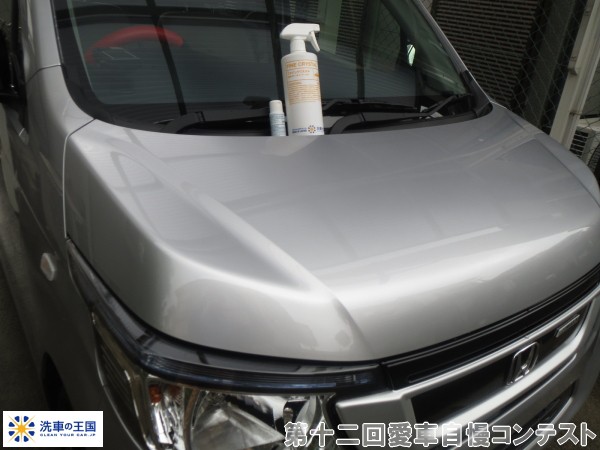 第十二回愛車自慢コンテスト ホンダ エヌワゴン...の詳細画像1