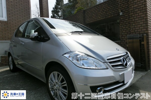 第十二回愛車自慢コンテスト メルセデスベンツ ...の詳細画像1