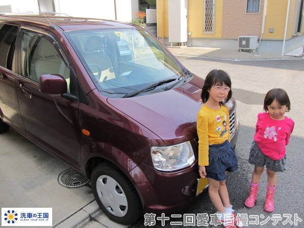 第十二回愛車自慢コンテスト ミツビシ ekワゴ...の詳細画像1