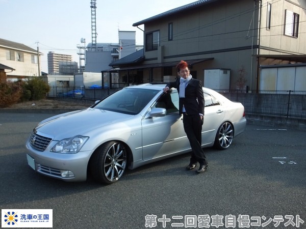 第十二回愛車自慢コンテスト トヨタ クラウン ...の詳細画像1