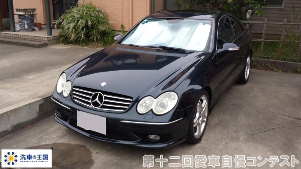 第十二回愛車自慢コンテスト メルセデスベンツ ...の詳細画像1