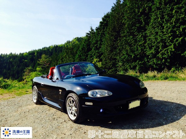 第十二回愛車自慢コンテスト マツダ ロードスタ...の詳細画像1
