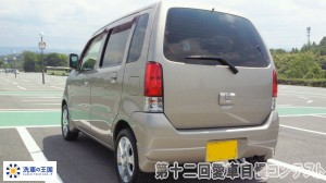 第十二回愛車自慢コンテスト スズキ ワゴンR ...の詳細画像1