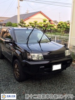 第十二回愛車自慢コンテスト 当店オリジナルグッ...の詳細画像1