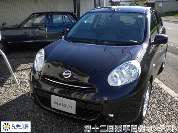 第十二回愛車自慢コンテスト ニッサン マーチ ...の詳細画像1