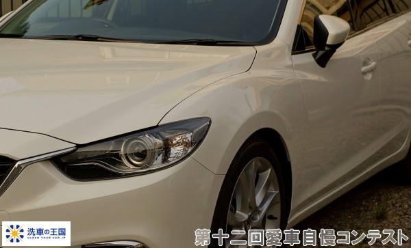 第十二回愛車自慢コンテスト マツダ アテン ザ...の詳細画像1