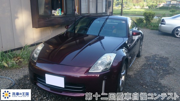 第十二回愛車自慢コンテスト ニッサンフェアレデ...の詳細画像1