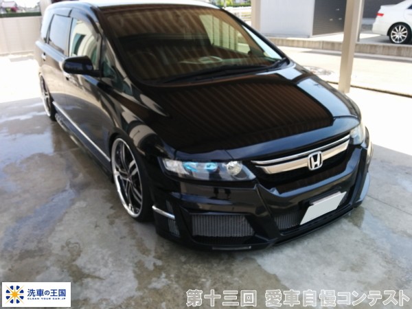 第十三回愛車自慢コンテスト ホンダ オデッセイ...の詳細画像1