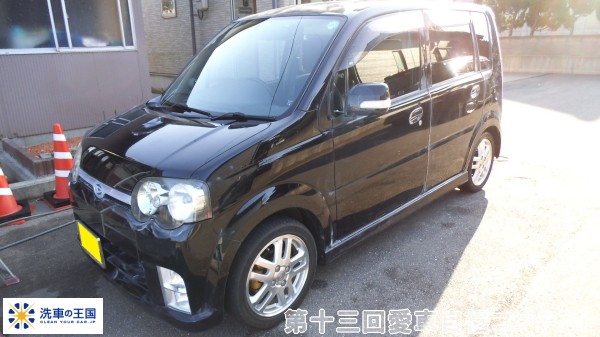 第十三回愛車自慢コンテスト ダイハツ ムーブ ...の詳細画像1