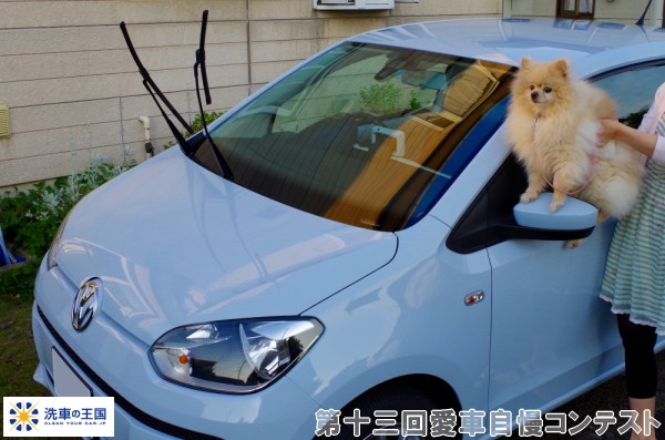 第十三回愛車自慢コンテスト フォルクスワーゲン...の詳細画像1