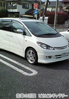 第三回愛車自慢コンテスト トヨタ エスティマ ...の詳細画像1