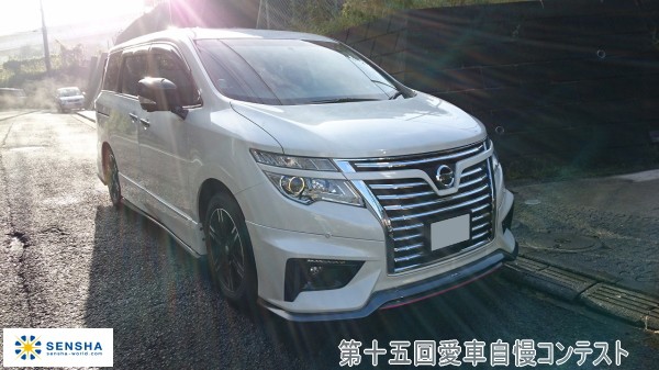 第十五回愛車自慢コンテスト ニッサン エルグラ...の詳細画像1