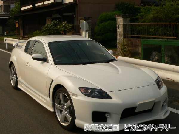 第三回愛車自慢コンテスト マツダ RX-8 当...の詳細画像1