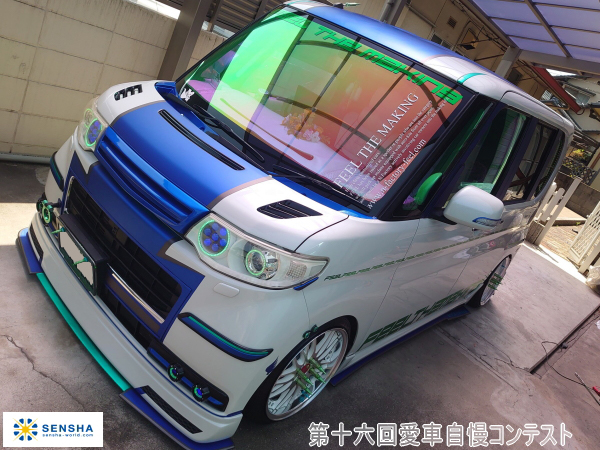 第十六回愛車自慢コンテスト ダイハツ タントカ...の詳細画像1