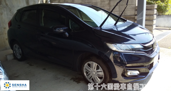 第十六回愛車自慢コンテスト ホンダ フィット ...の詳細画像1