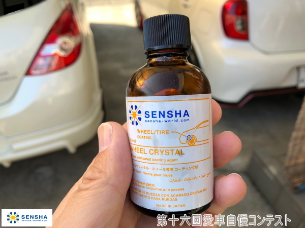 洗車用品
