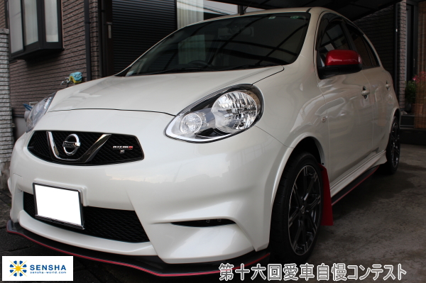 第十六回愛車自慢コンテスト ニッサン マーチニ...の詳細画像1