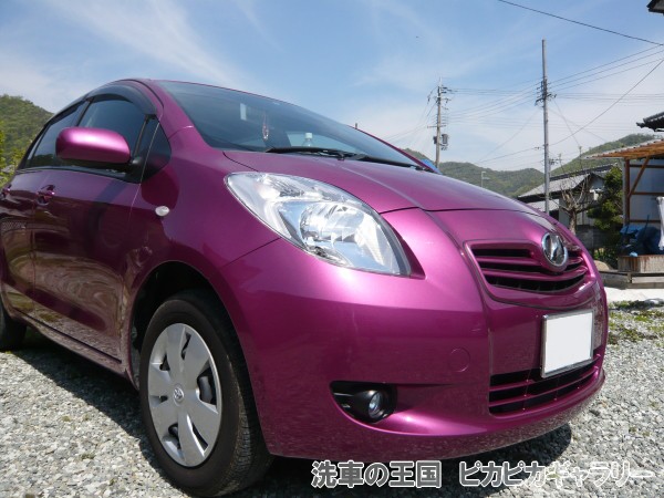 第三回愛車自慢コンテスト トヨタ ヴィッツ 当...の詳細画像2