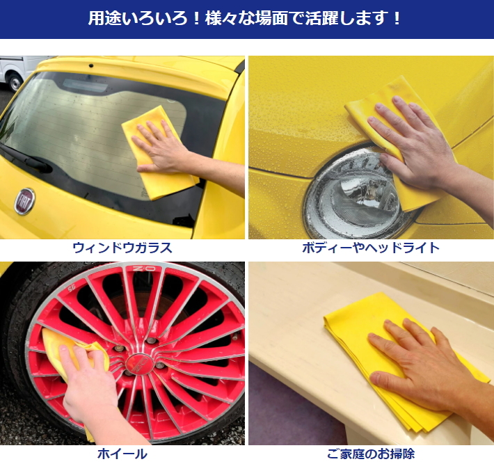 洗車用品 吸水クロス スポンジクロス