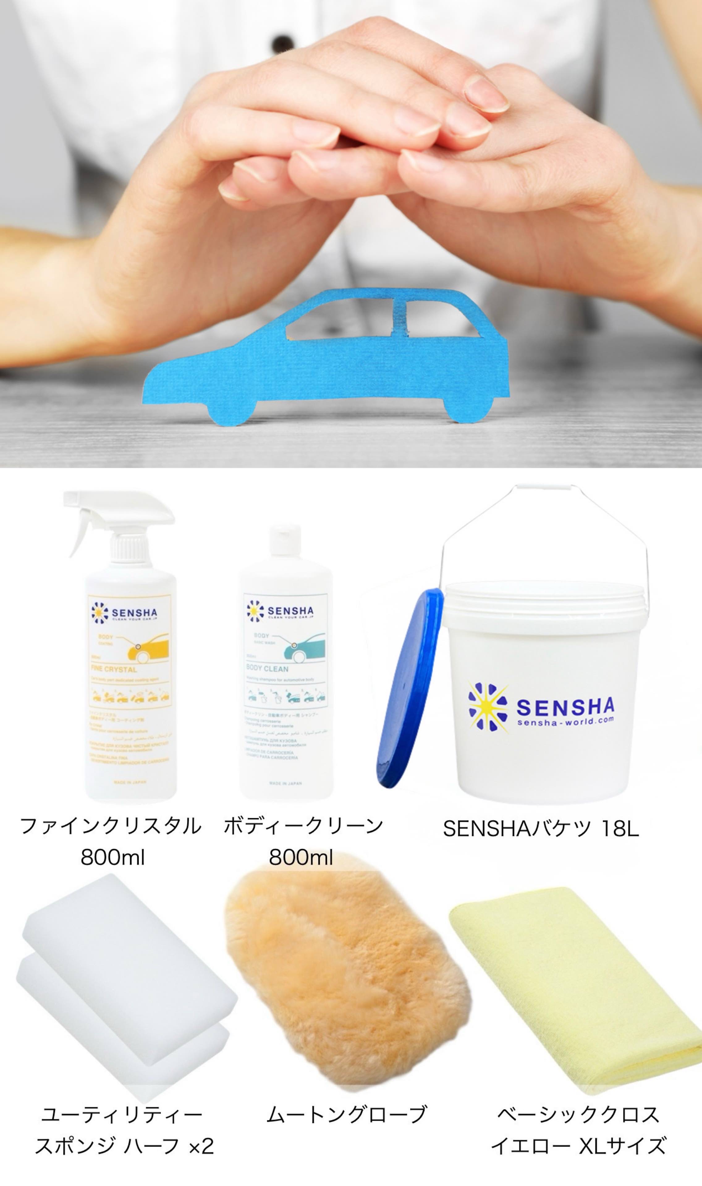 ガラスコーティング 洗車用品 コーティング剤 洗車の王国 ファインクリスタル