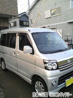 第四回愛車自慢コンテスト DAIHATSU ア...の詳細画像1